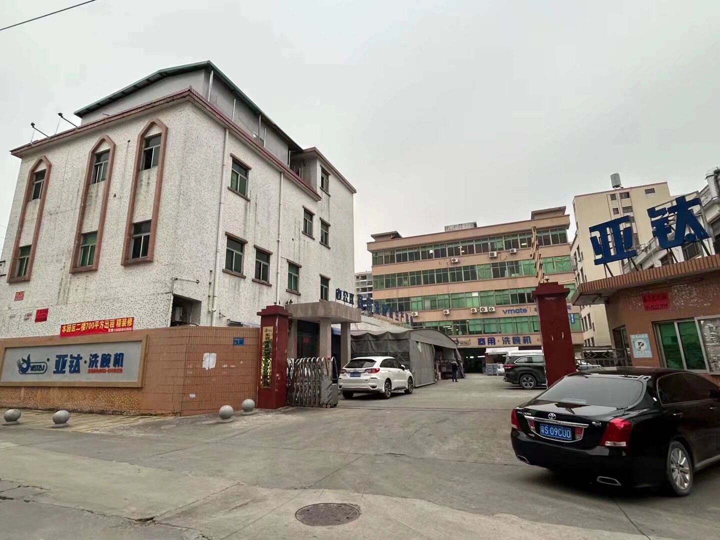 亞鈦洗碗機(jī)公司搬遷，新公司全景